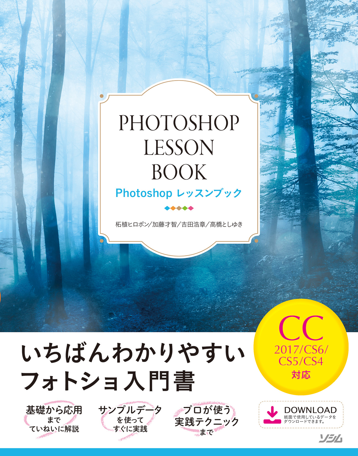 eBooks Kindle: 原片蜕变——Photoshop CC商业修图必修课