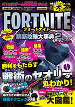 切売販売Fortnite攻略本2冊＋フィギュア Nintendo Switch