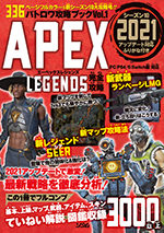 バトロワ攻略ブックvol 1apex Legends完全攻略 Project Kk 書籍 本 ソシム