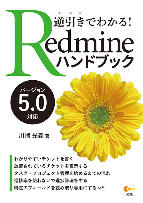 redmine コレクション その他