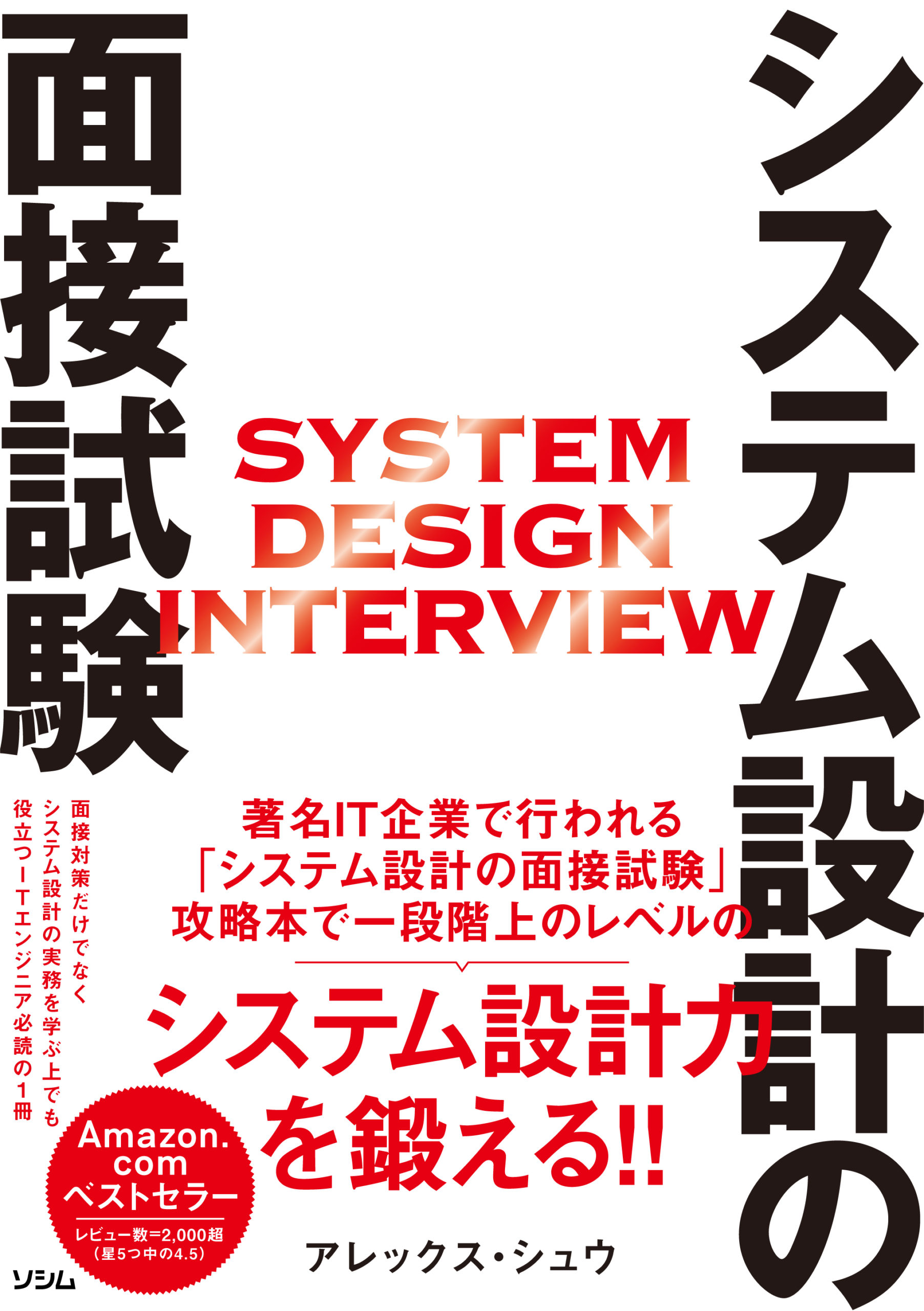 システム ショップ 設計 本 おすすめ